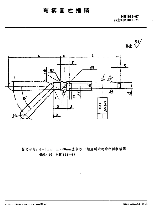 HB 1868-1987 弯柄圆柱插销