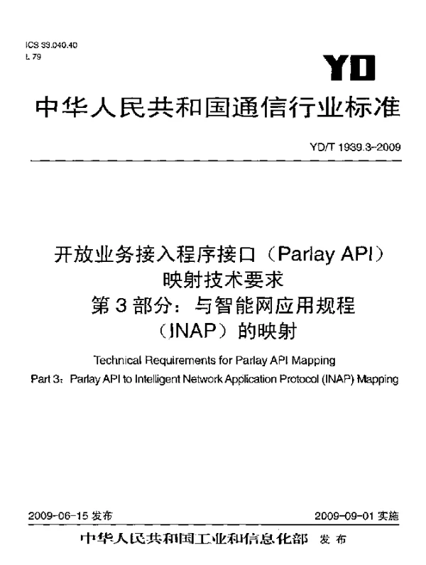 YDT 1939.3-2009 开放业务接入程序接口(Parlay API)映射技术要求.第3部分：与智能网应用规程(INAP)的映射