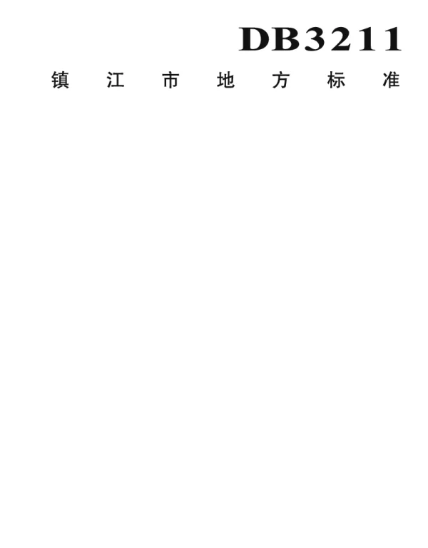 DB3211T 1002-2019 企业网络服务平台建设和服务规范