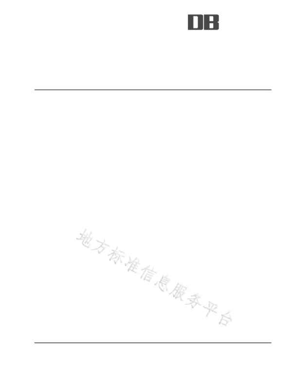 DB45T2366-2021广西省并网光伏发电站施工与验收规范