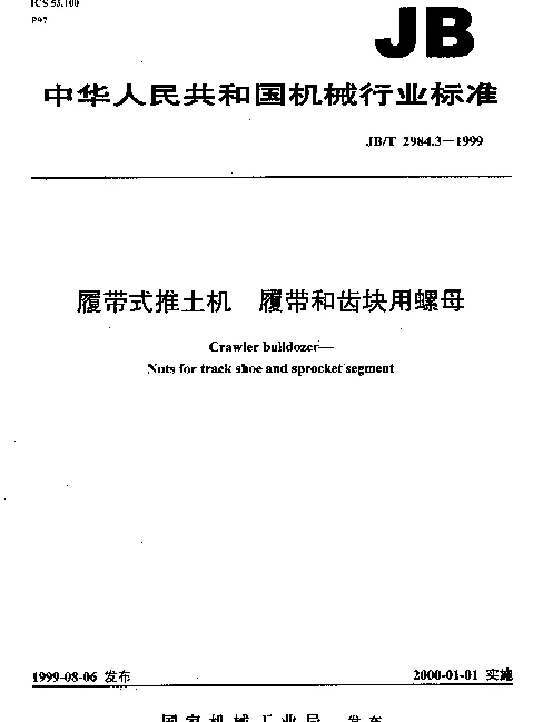 JBT 2984.3-1999 履带式推土机.履带和齿块用螺母