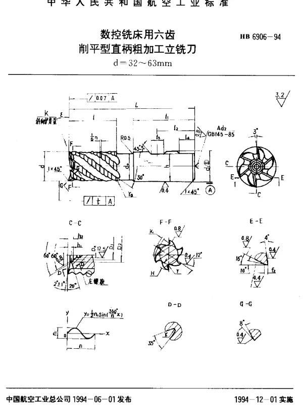 HB 6906-1994 数控铣床用六齿削平型直柄粗加工立铣刀.d=32~63mm