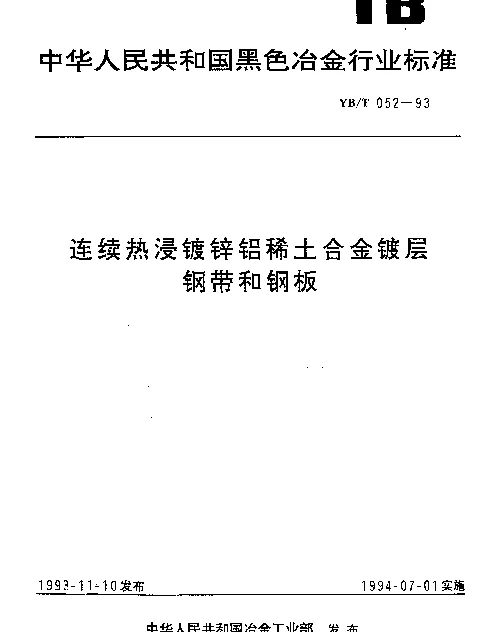 YBT 052-1993 连续热浸镀锌铝稀土合金镀层.钢带和钢板