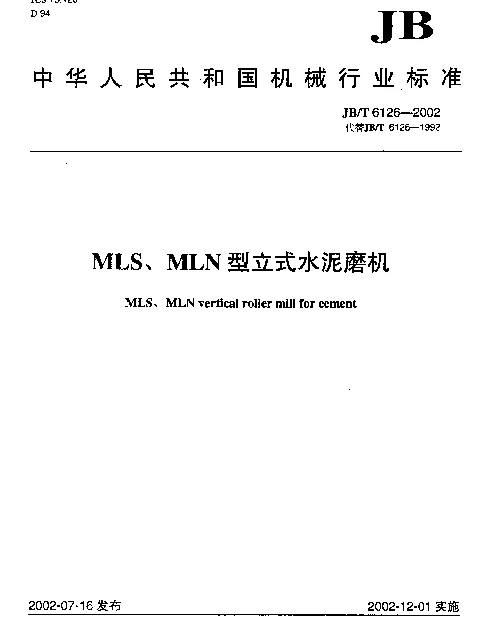 JBT 6126-2002 MLS、MLN型立式水泥磨机