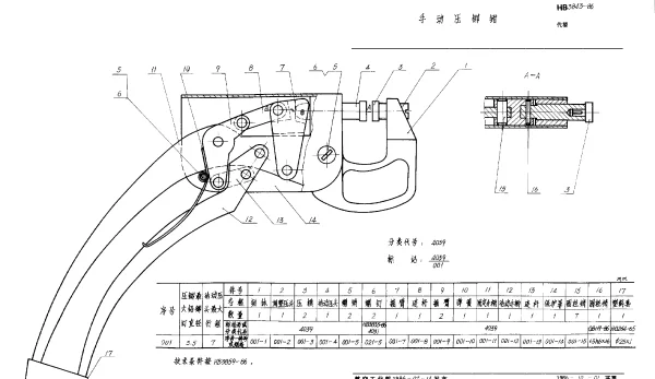 HB 3843-1986 手动压铆钳