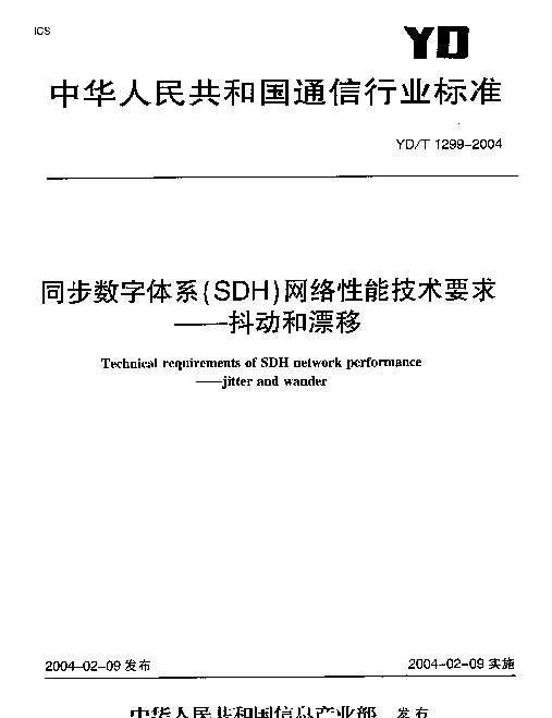 YDT 1299-2004 同步数字体系(SDH)网络性能技术要求--抖动和漂移