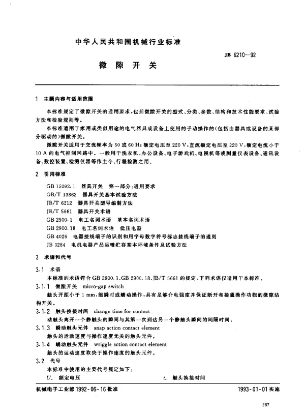 JB 6210-1992 微隙开关