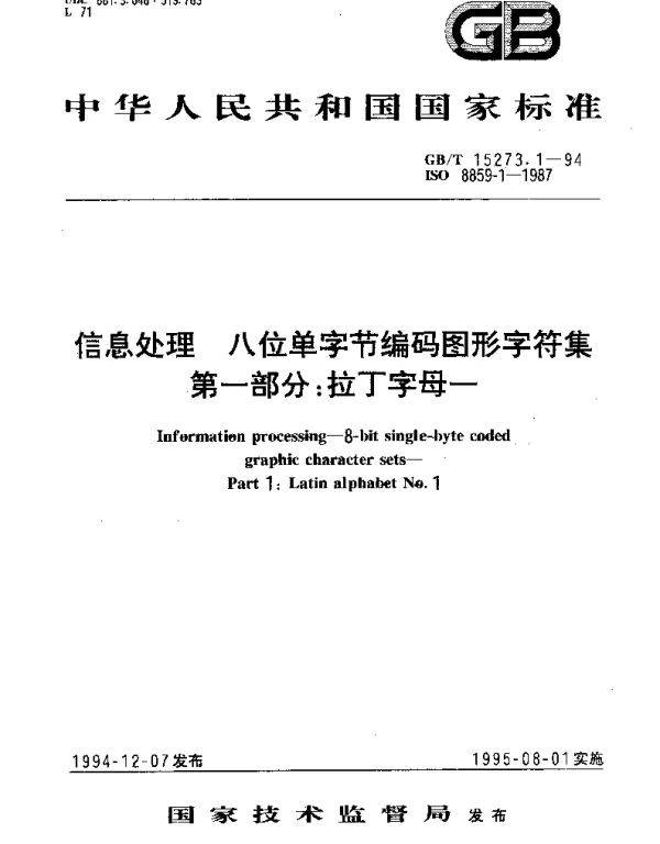 GBT 15273.1-1994 信息处理 八位单字节编码图形字符集 第1部分：拉丁字母一