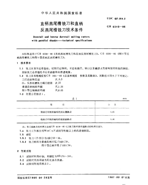 GB 6340-1986 直柄燕尾槽铣刀和直柄反燕尾槽铣刀技术条件