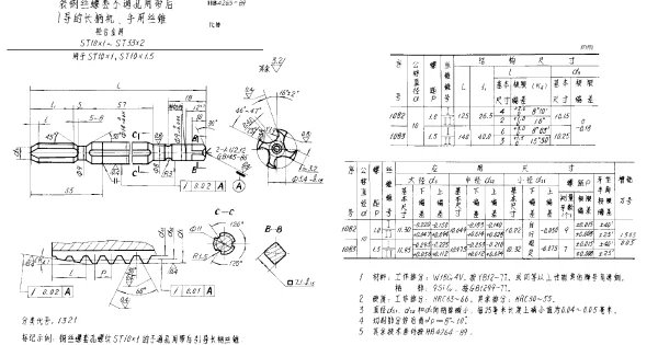 HB 4263-1989 安装钢丝螺套不通孔用带后引导的长柄机、手用丝锥 轻合金用 ST10×1~ST33×2