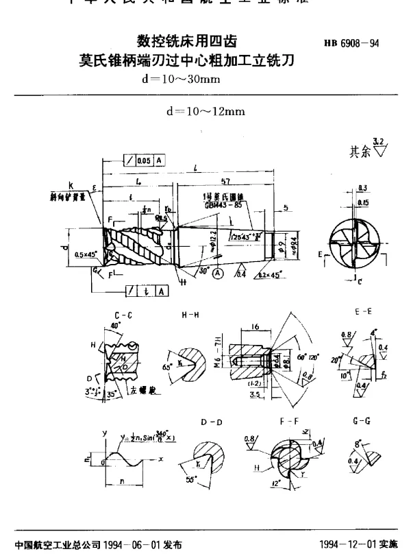 HB 6908-1994 数控铣床用四齿莫氏锥柄端刃过中心粗加工立铣刀.d=10~30mm