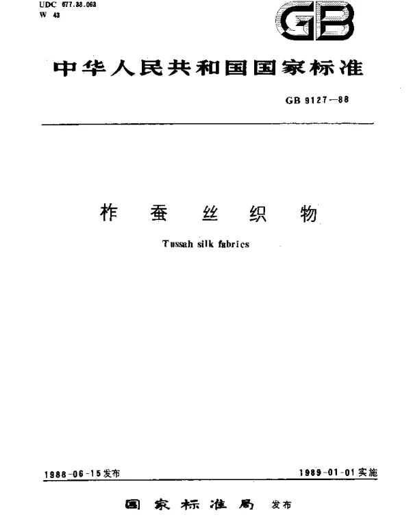 GBT 9127-1988 柞蚕丝织物