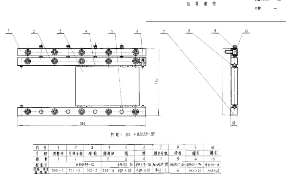 HB 3633-1985 运载溜板