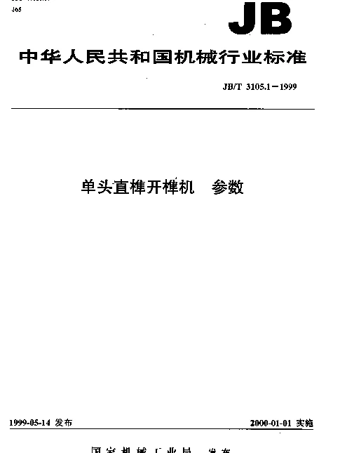 JBT 3105.1-1999 单头直榫开榫机.参数