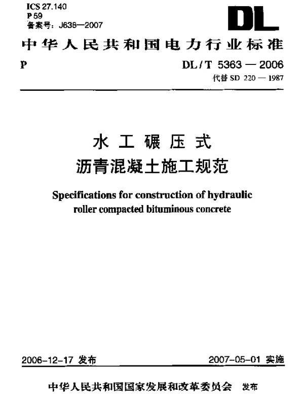 DLT 5363-2006 水工碾压式沥青混凝土施工规范