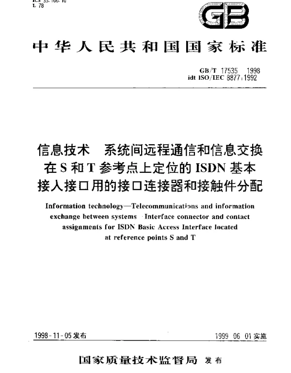 GBT 17535-1998 信息技术 系统间远程通信和信息交换在S和T参考点上定位的ISDN基本接入接口用的接口连接器和接触件分配