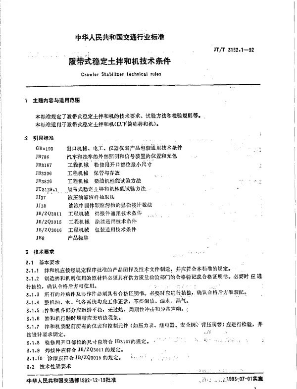 JTT 3152.1-1992 履带式稳定土拌和机技术条件