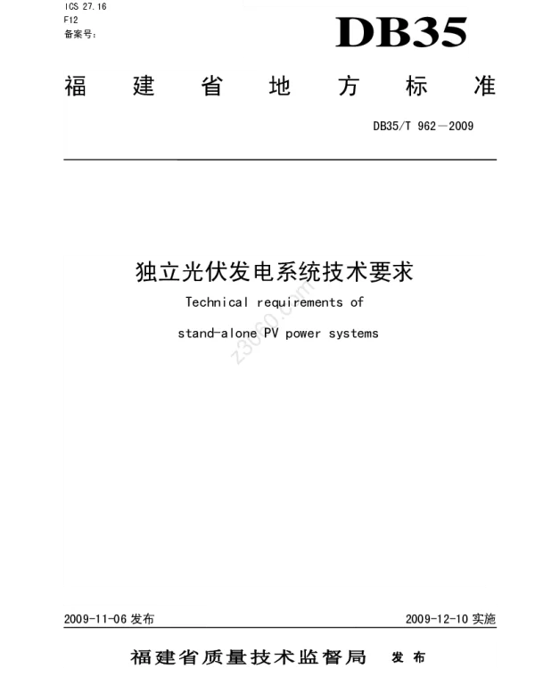 DB35T962-2009独立光伏发电系统技术要求