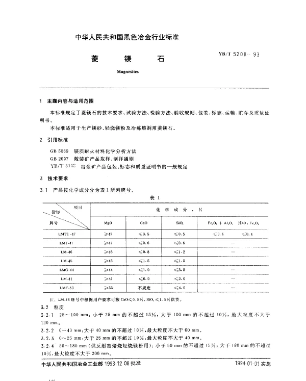 YBT 5208-1993 菱镁石