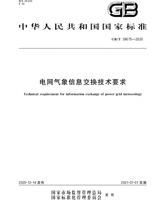 GBT_39675-2020_电网气象信息交换技术要求