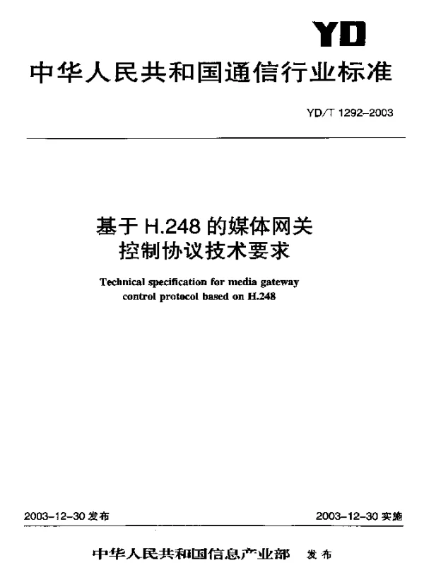 YDT 1292-2003 基于H.248的媒体网关控制协议技术要求
