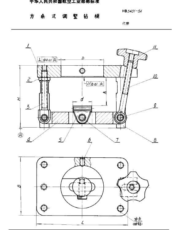 HB 3431-1984 方桌式调整钻模
