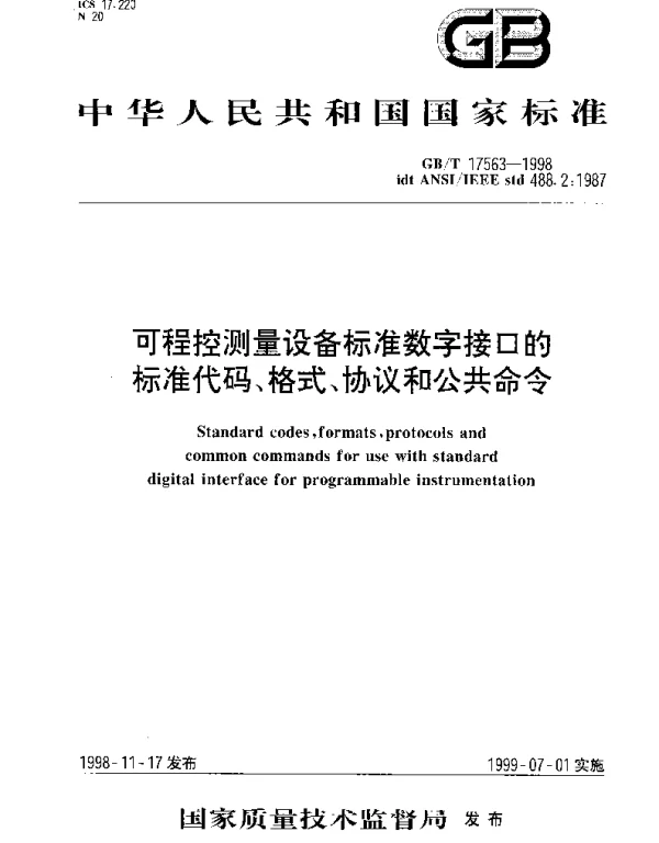 GBT 17563-1998 可程控测量设备标准数字接口的标准代码、格式、协议和公共命令