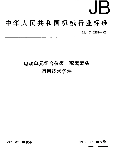 JBT 5231-1992 电动单元组合仪表.配套表头.通用技术条件