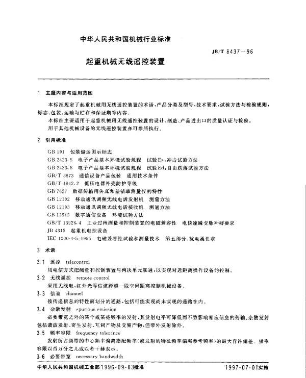 JBT 8437-1996 起重机械无线遥控装置