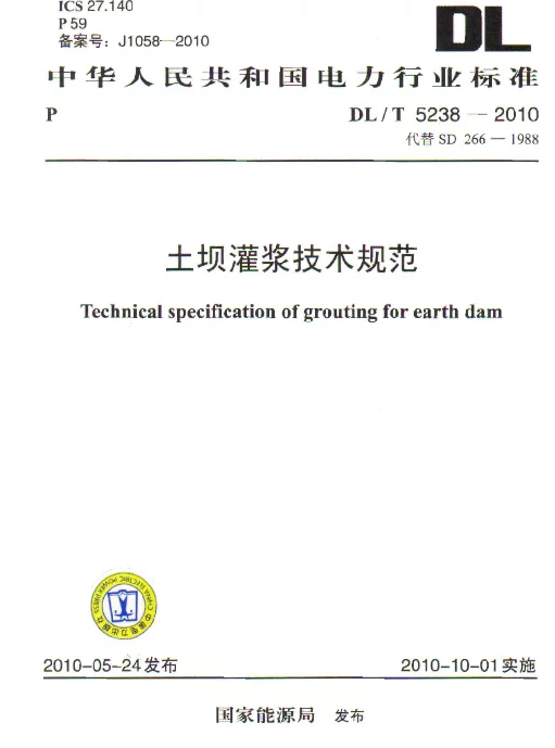 DLT 5238-2010 土坝灌浆技术规范