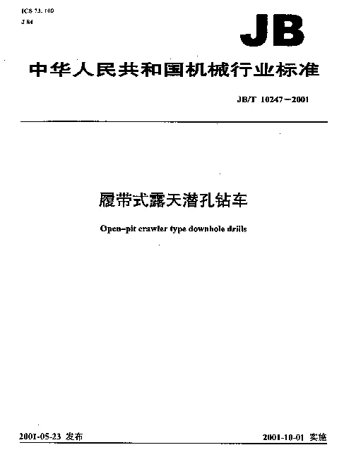 JBT 10247-2001 履带式露天潜孔钻车