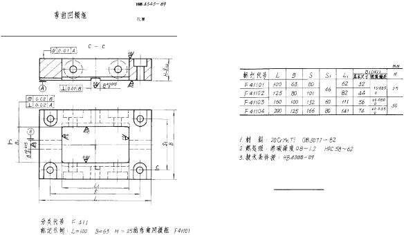 HB 4343-1989 弯曲凹模框