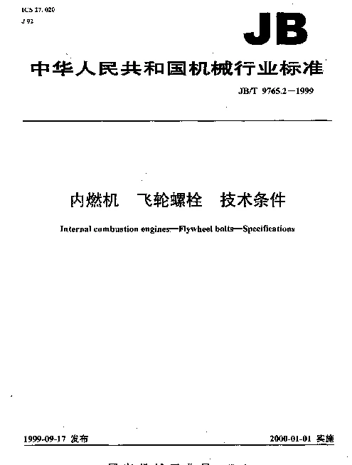 JBT 9765.2-1999 内燃机.飞轮螺栓.技术条件