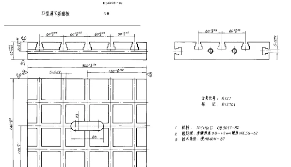 HB 4028-1988 D型薄下基础板