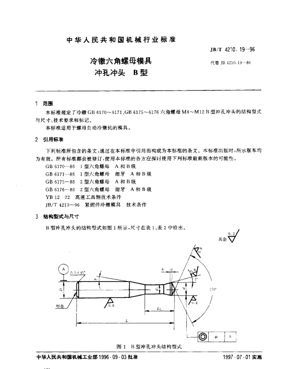 JBT 4210.19-1996 冷镦六角螺母模具.冲孔冲头.B型