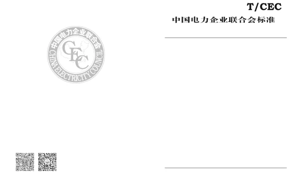 TCEC 213—2019　电动汽车交流充电桩　高温沿海地区特殊要求