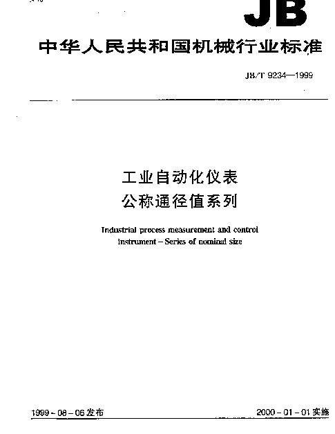 JBT 9234-1999 工业自动化仪表.公称通径值系列