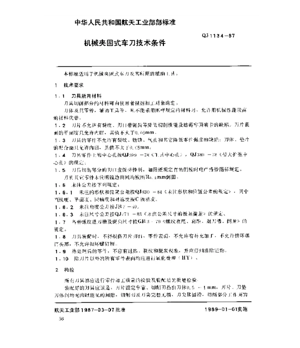 QJ 1134-1987 机械夹固式车刀技术条件