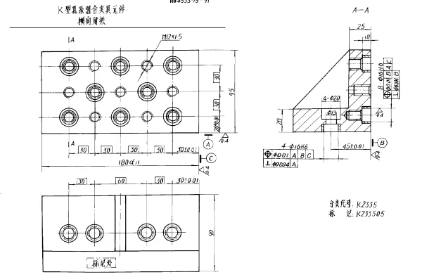 HB 4535.13-1991 K型孔系组合夹具元件 横向角铁