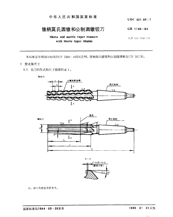 GB 1140-1984 锥柄莫氏圆锥和公制圆锥铰刀