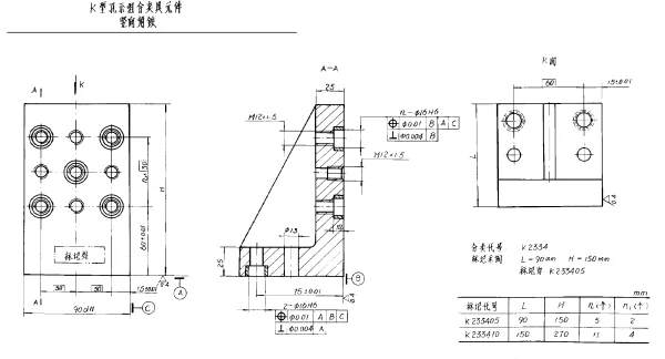 HB 4535.12-1991 K型孔系组合夹具元件 竖向角铁