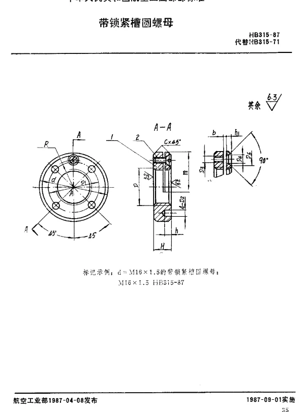 HB 315-1987 带锁紧槽圆螺母