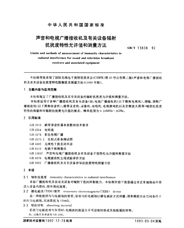 GBT 13838-1992 声音和电视广播接收机及有关设备辐射抗扰度特性允许值和测量方法