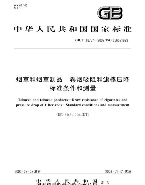 GBT 18767-2002 烟草和烟草制品  卷烟吸阻和滤棒压降  标准条件和测量