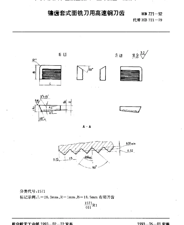 HB 721-1992 镶齿套式面铣刀用高速钢刀齿