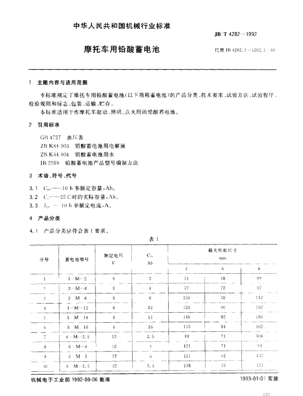 JBT 4282-1992 摩擦车用铅酸蓄电池