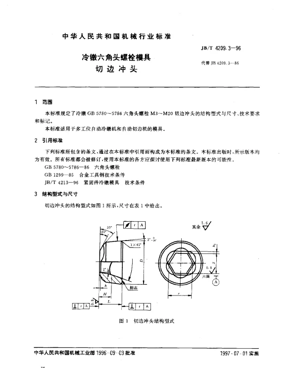 JBT 4209.3-1996 冷镦六角头螺栓模具.切边冲头