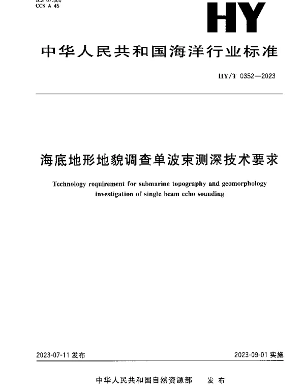 HYT 0352-2023 海底地形地貌调查单波束测深技术要求