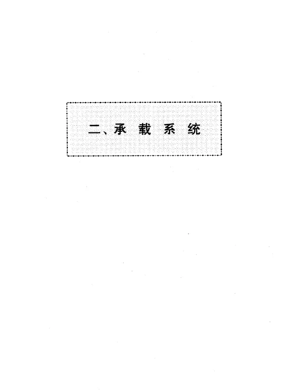 GBT 2883-1993 工程机械轮辋规格系列