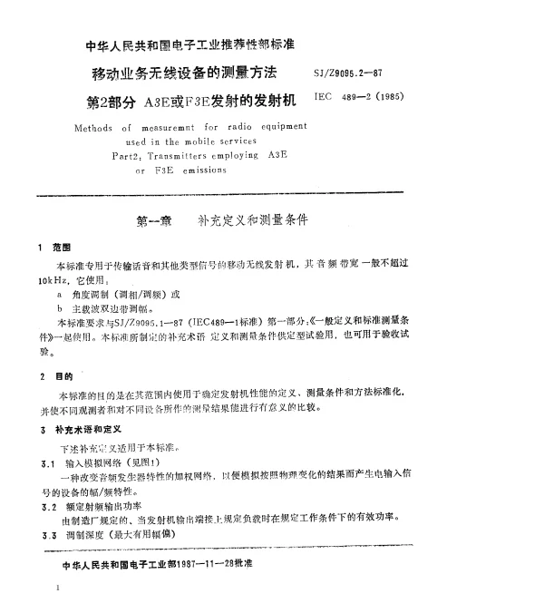 SJZ 9095.2-1987 移动业务无线设备的测量方法 第2部分 A3E或F3E发射的发射机